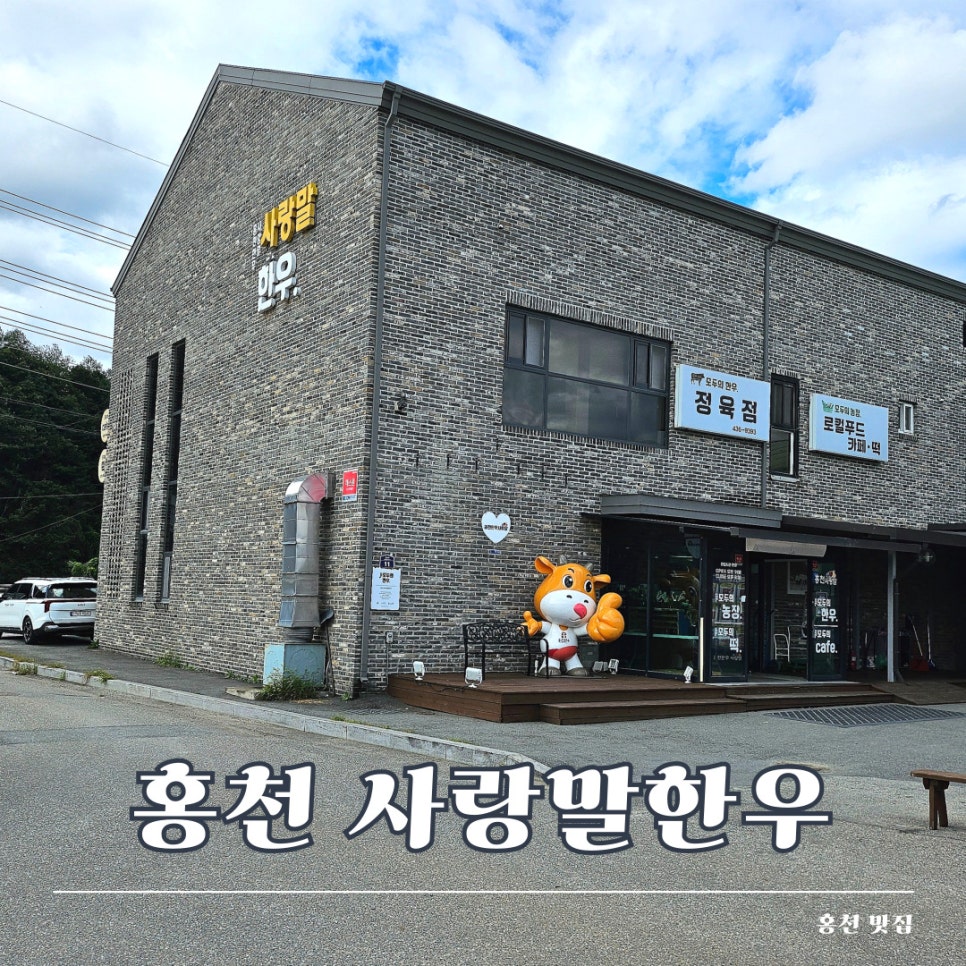무척사랑한우 이미지