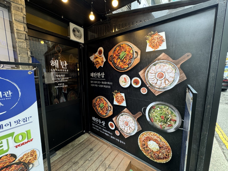 해탄 신논현점 이미지