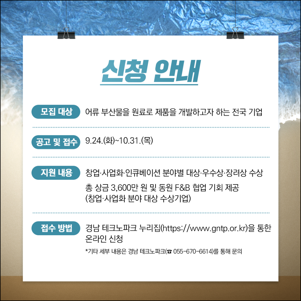 경진수산 이미지