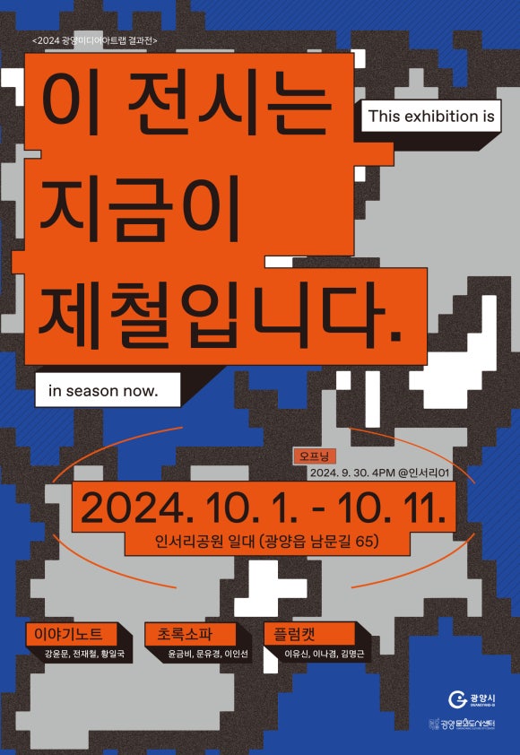 빈아트랩 이미지