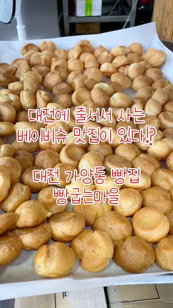 빵굽는 마을 이미지