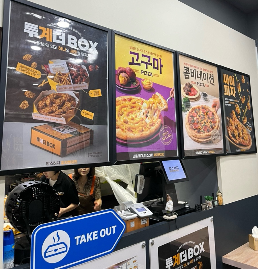 맘스터치인천원당점 이미지