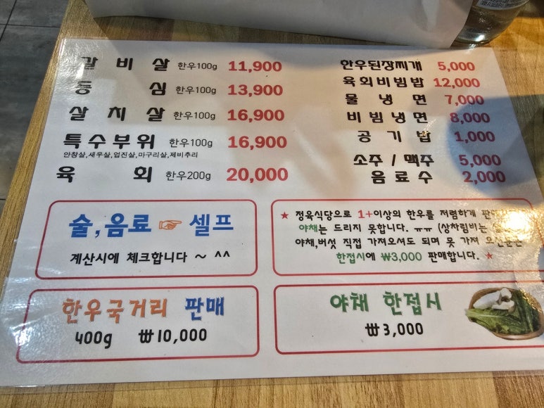 대명한우갈비살 이미지