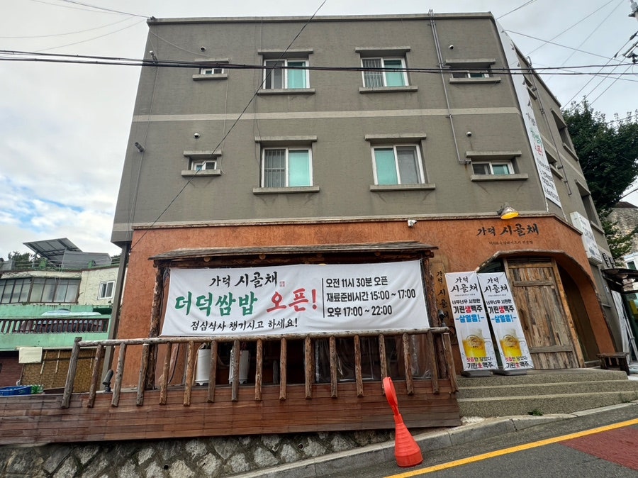 가덕 시골채 이미지