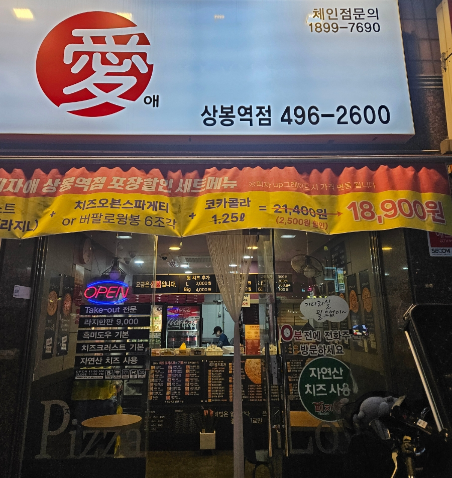 피자애 이미지