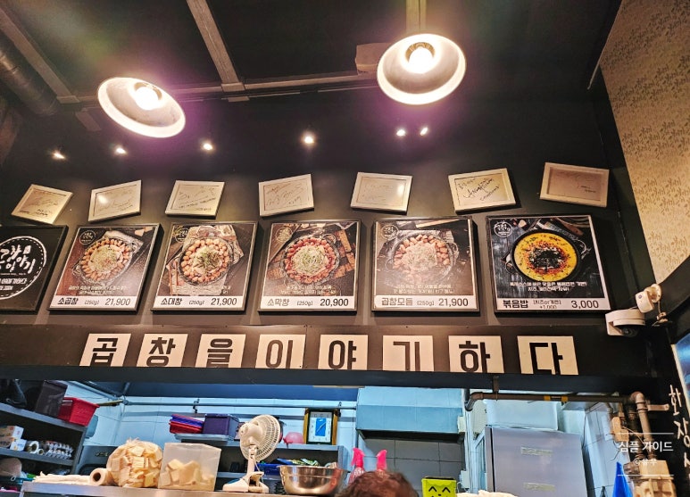 곱창이야기 대구월성점 이미지