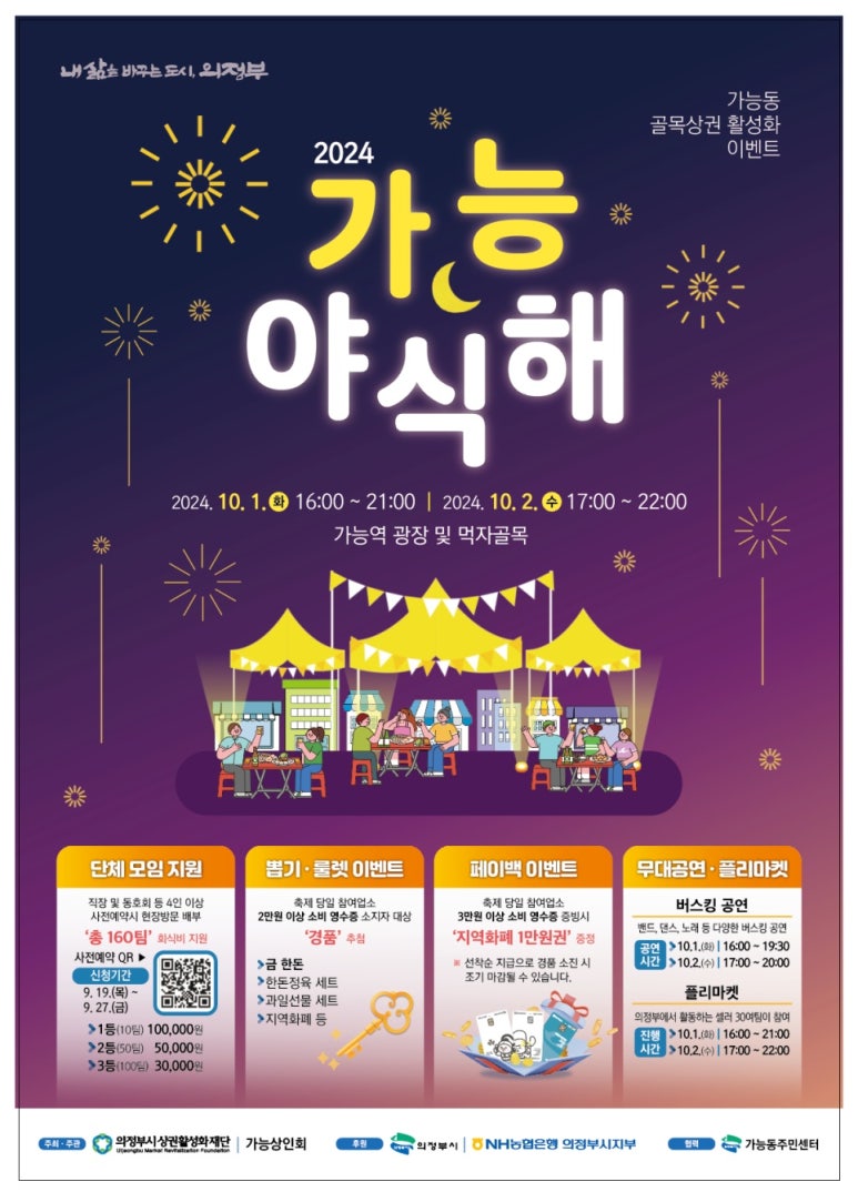 골목야식 이미지
