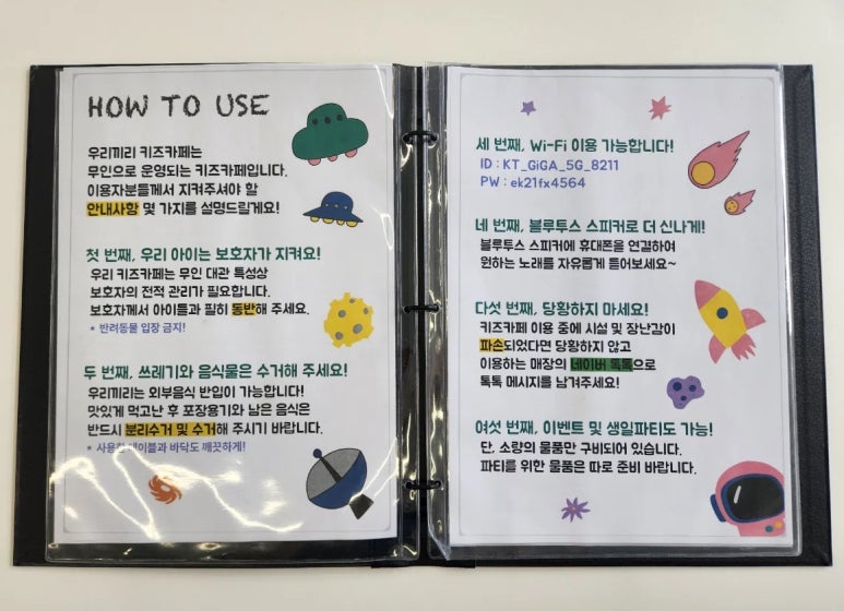우리끼리키즈카페우주마을 이미지