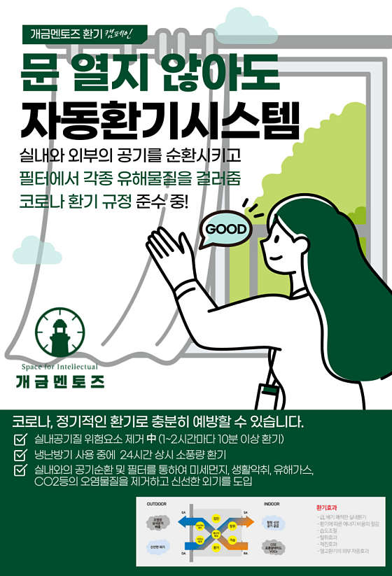 멘토즈스터디카페부산 이미지