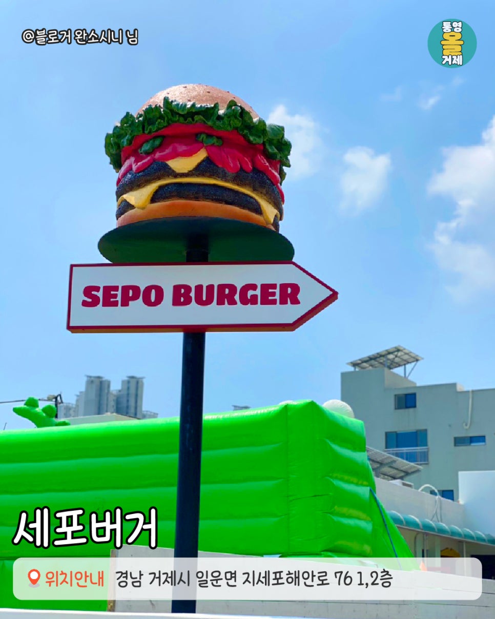 세포버거 이미지