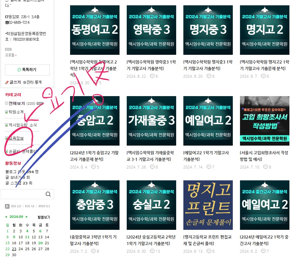 증산중학교 이미지