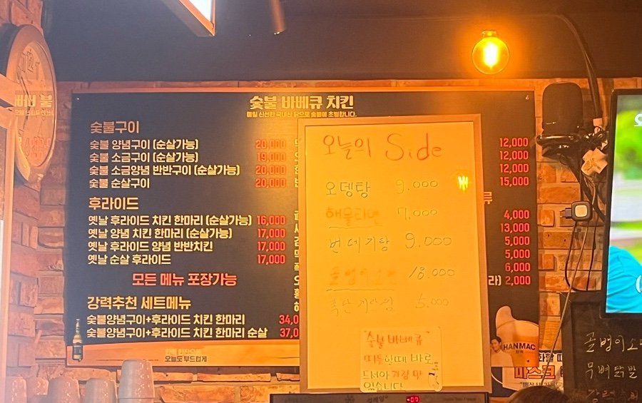 티엠비숯불바베큐치킨 이미지