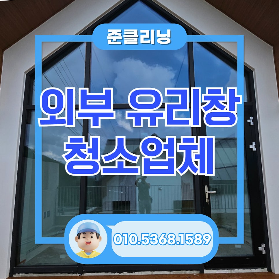 클리닝파트너 이미지