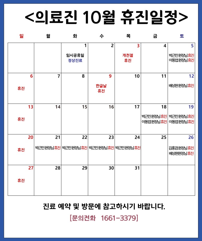 선수촌병원 이미지