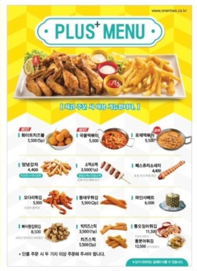 한앤둘치킨평촌학원가점 이미지