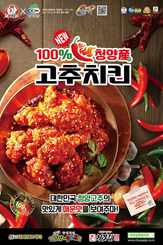 처갓집양념치킨 이미지
