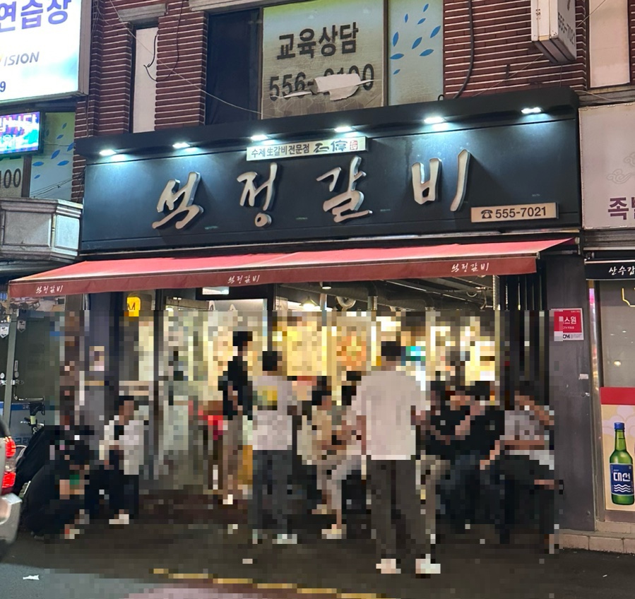 세현마트 이미지