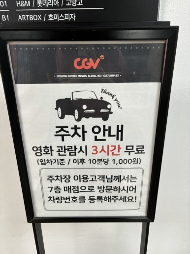 CGV대구한일 2관 이미지
