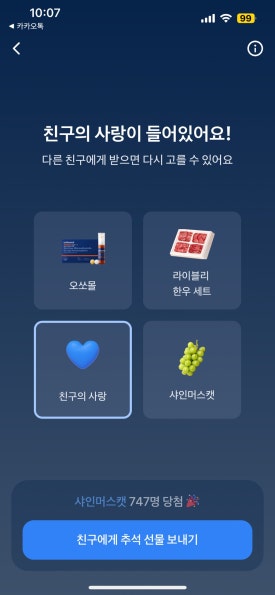 앙떼떼 이미지