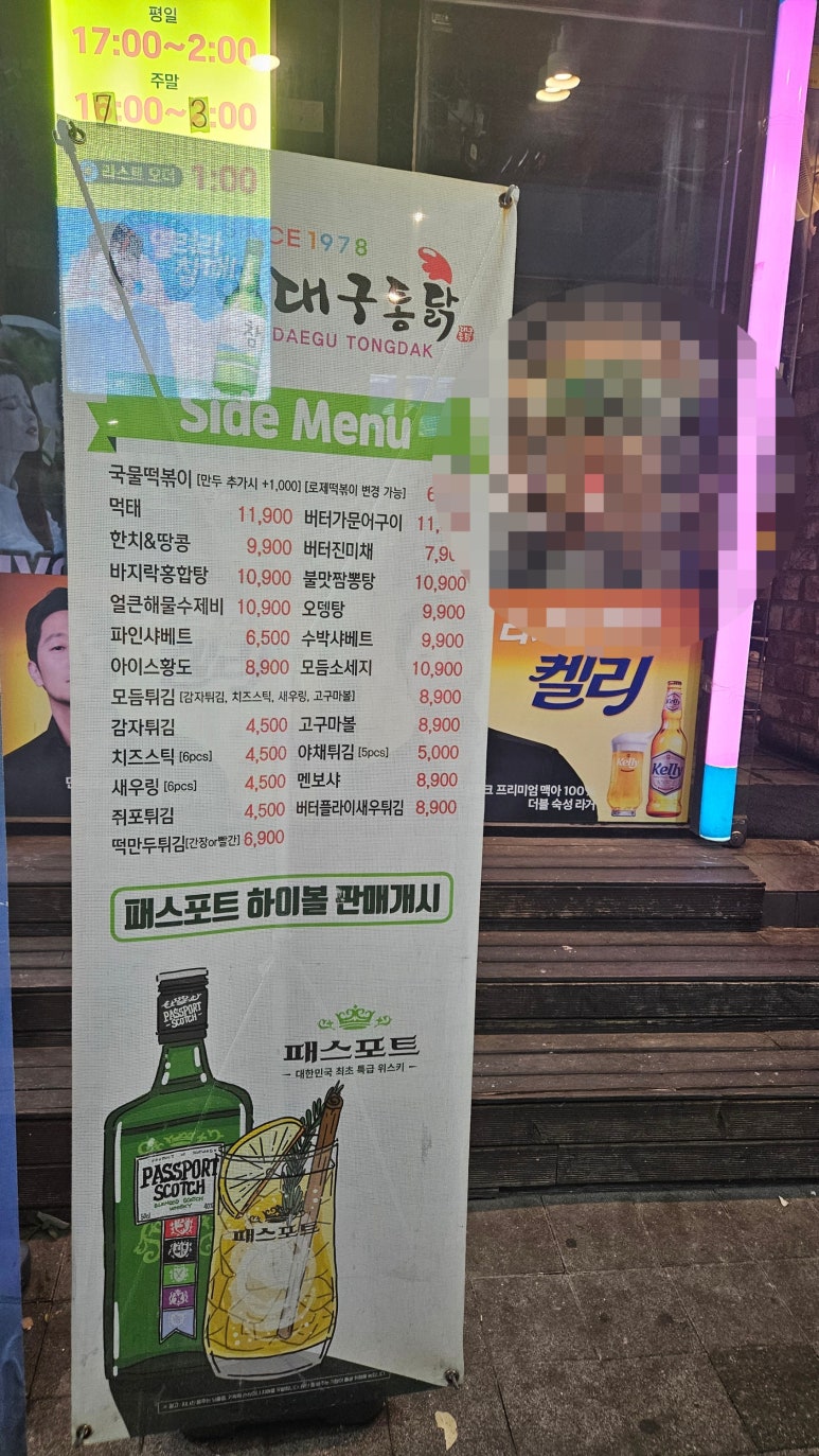 허대구대구통닭동대구점 이미지
