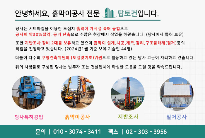 광명토건 이미지