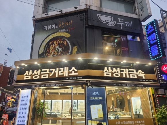 두끼 돌다리점 이미지
