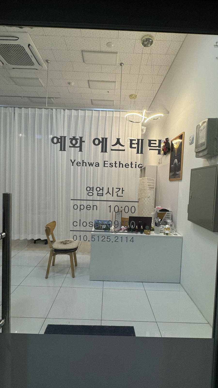 예화 에스테틱 이미지
