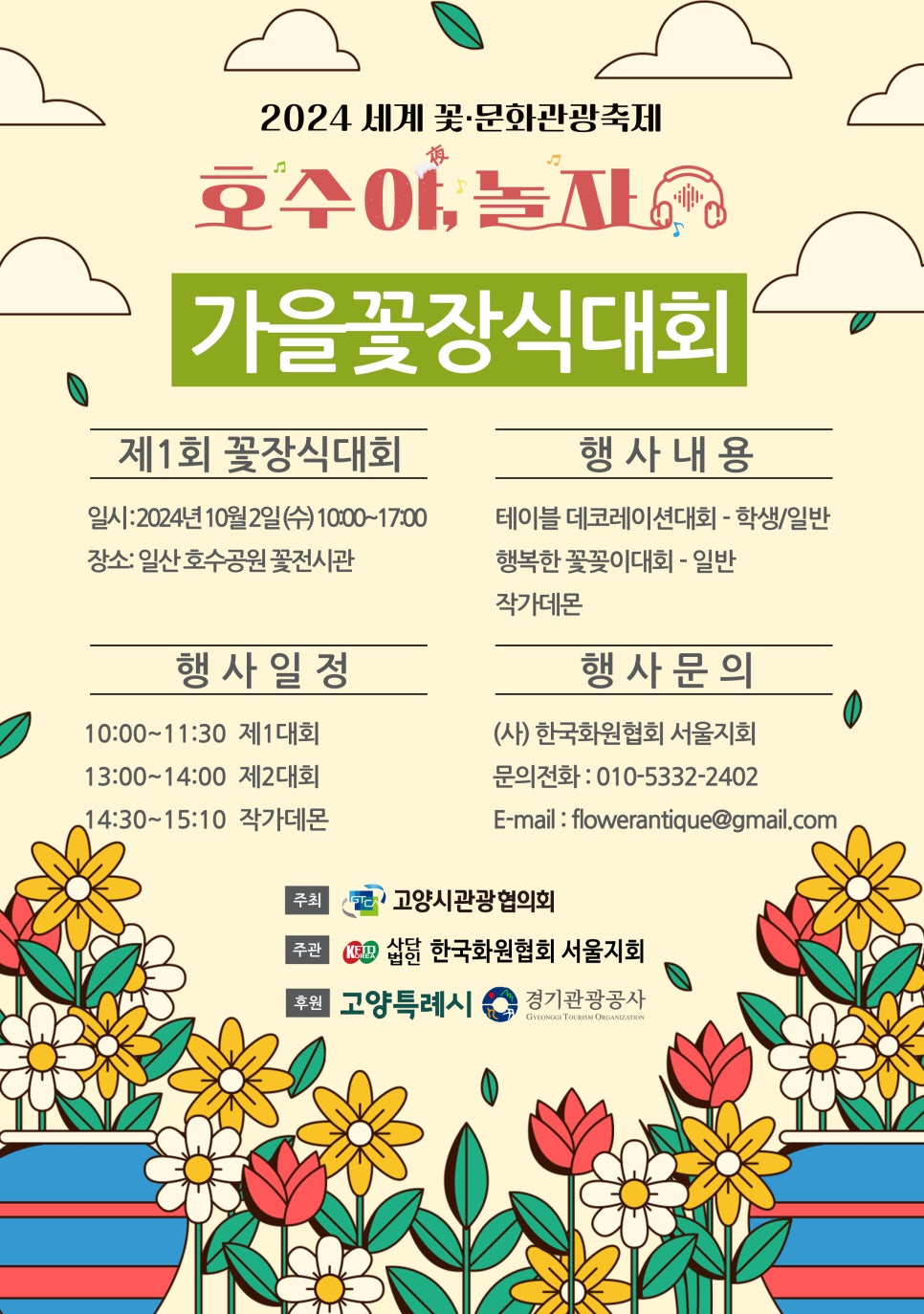 문화장식 이미지