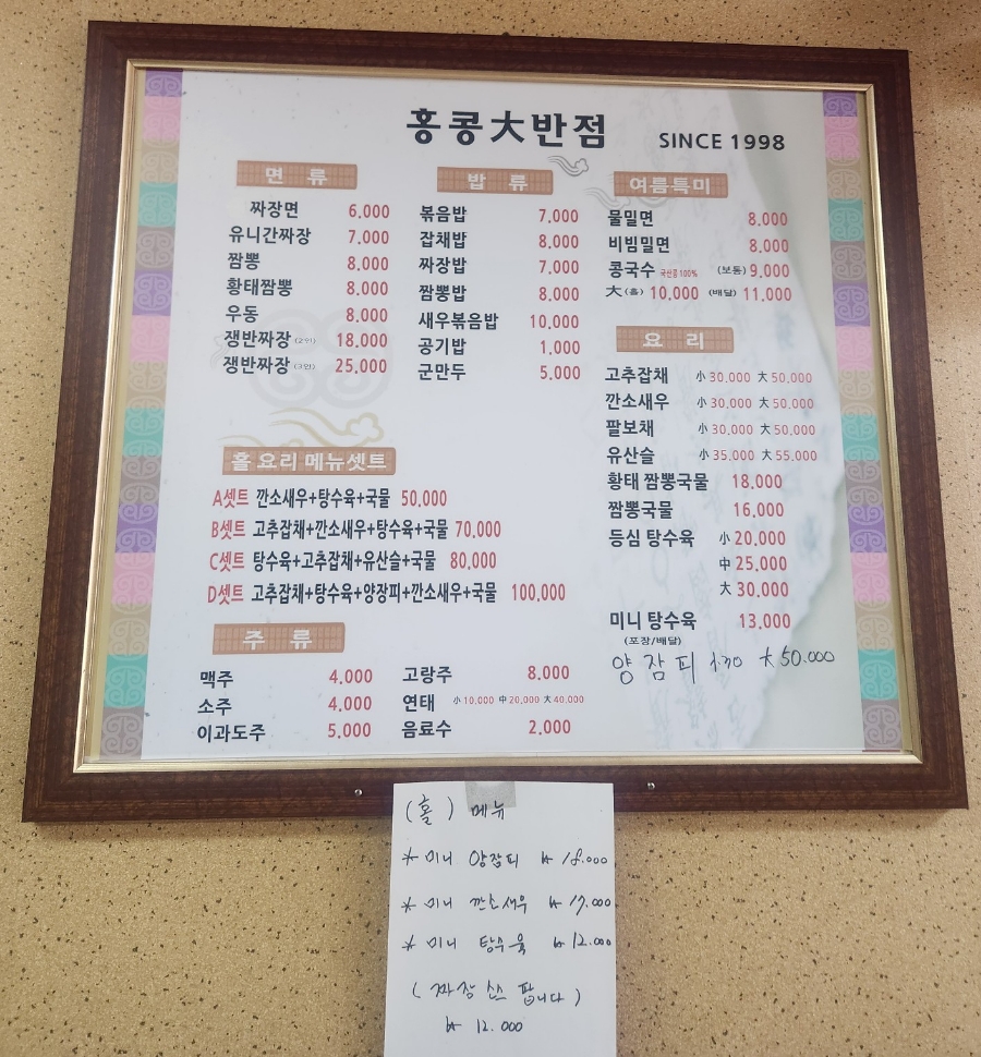 홍콩대반점 이미지