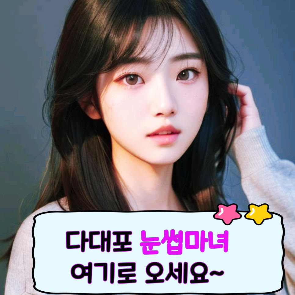 눈썹마녀 이미지