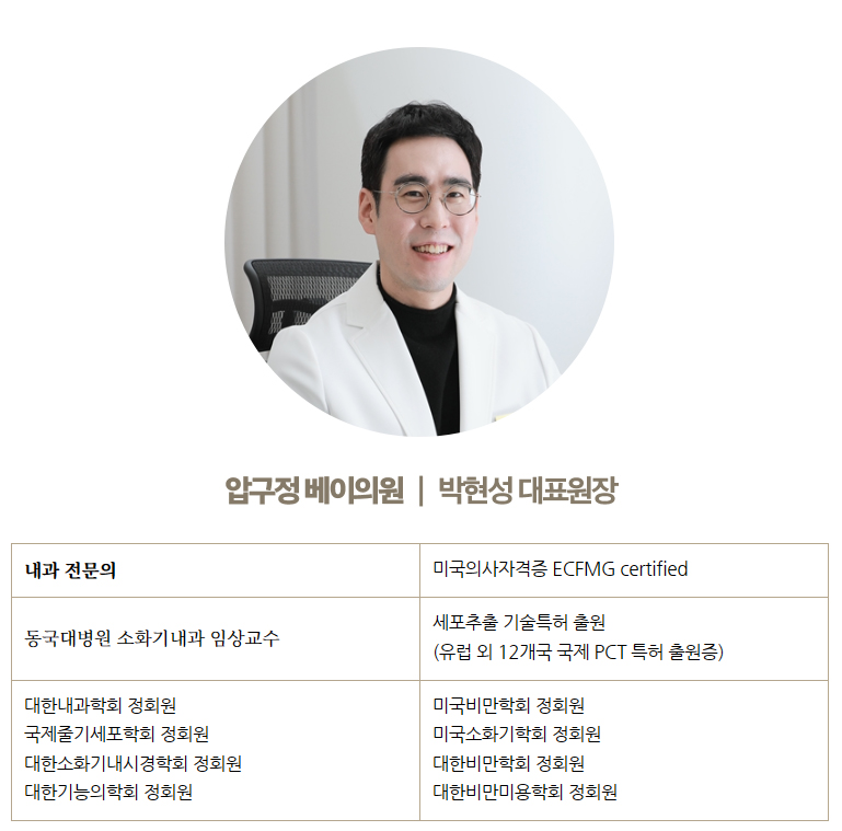 비움내과의원 이미지
