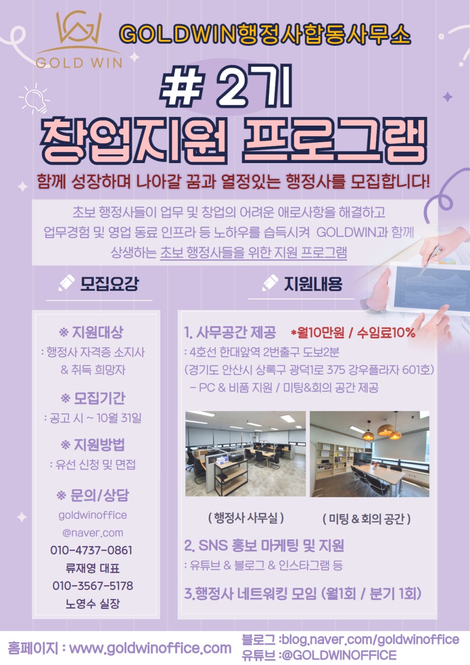 해결행정사합동사무소 이미지