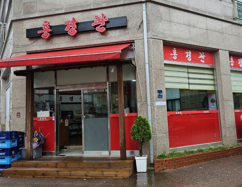 홍경관 이미지
