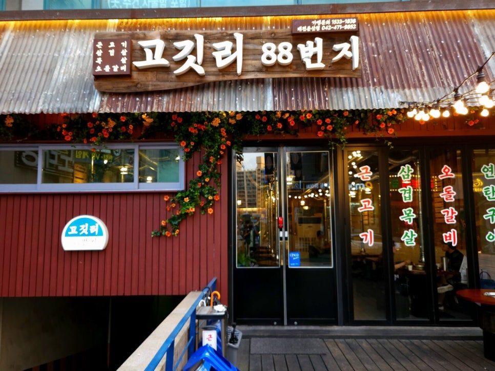 88번지 이미지