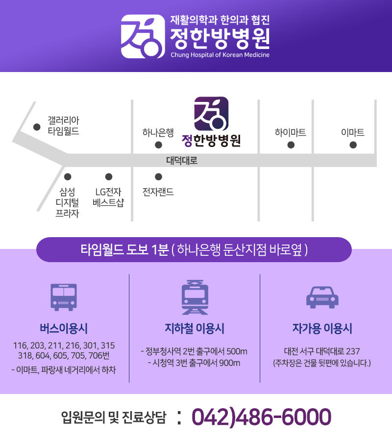 정한방병원 이미지