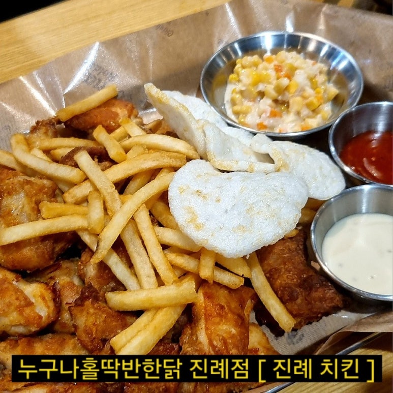 누구나홀딱반한닭경남 이미지