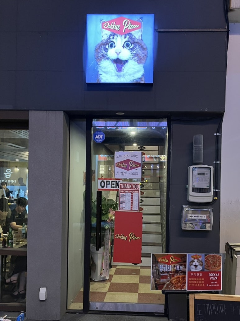 도깨핏짜하우스 이미지