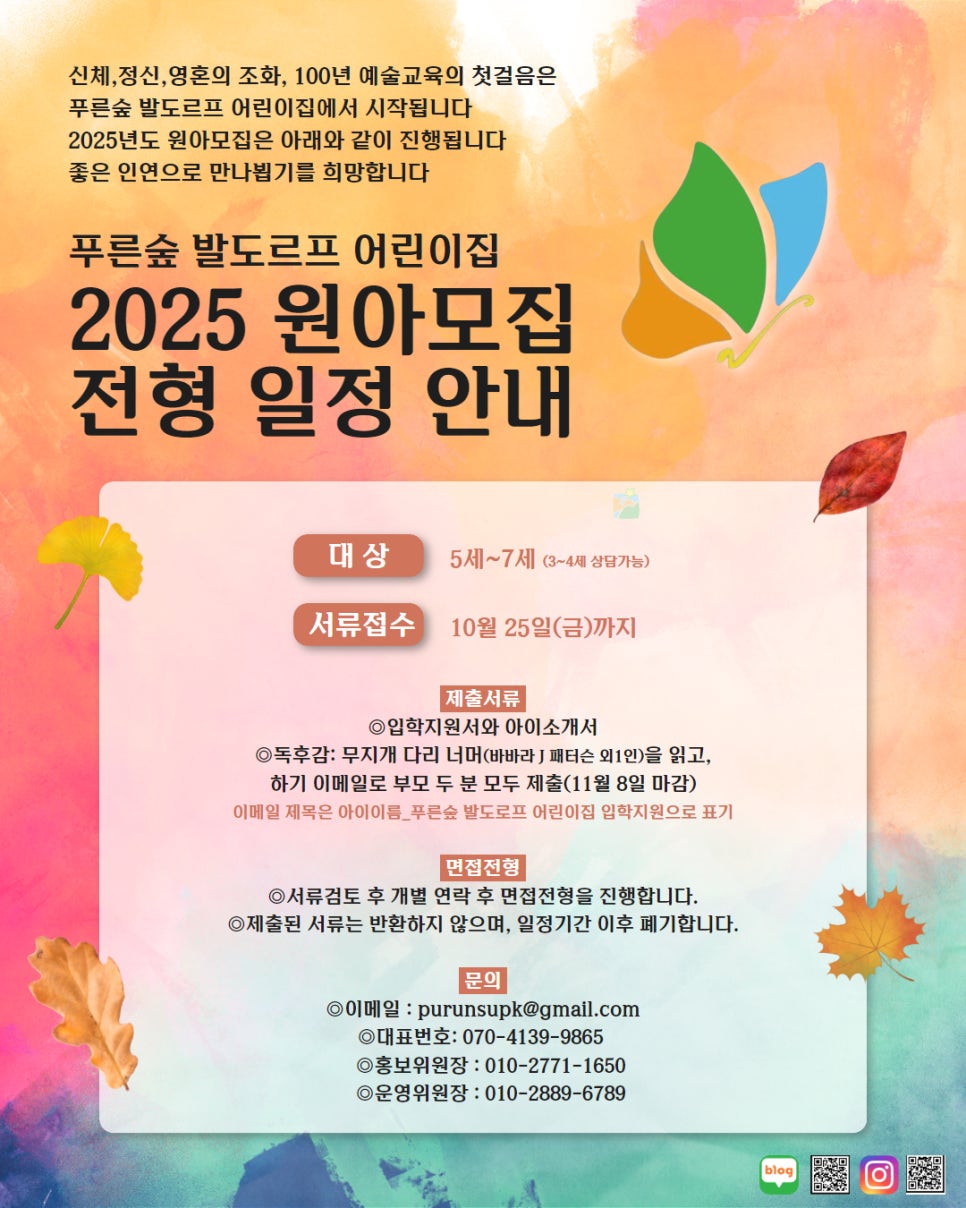 푸른숲어린이집 이미지