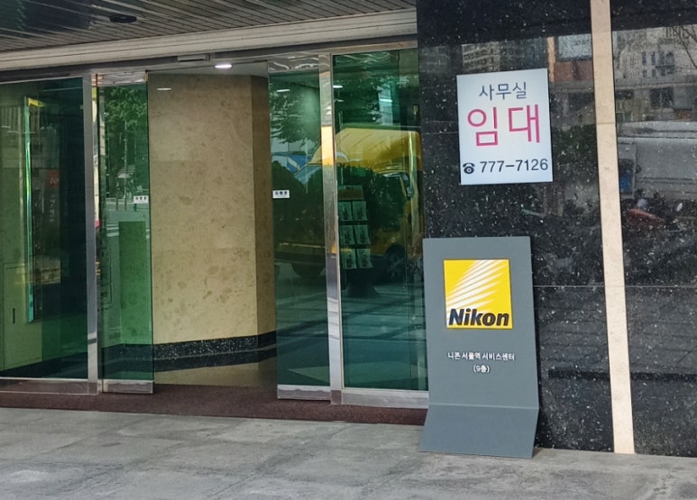 니콘서울역서비스 이미지