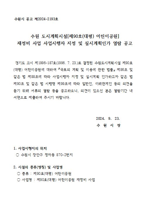대평정비 이미지