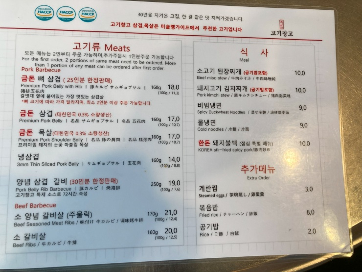 고기창고 이미지