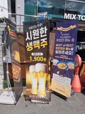 믹스토랑창원대점 이미지