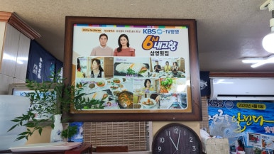 삼영횟집 이미지