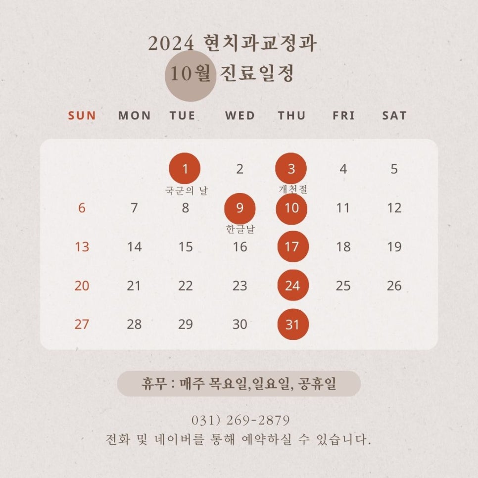 현치과교정과치과의원 이미지