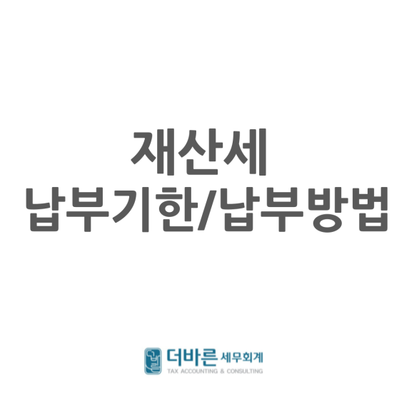 바른세무회계 이미지