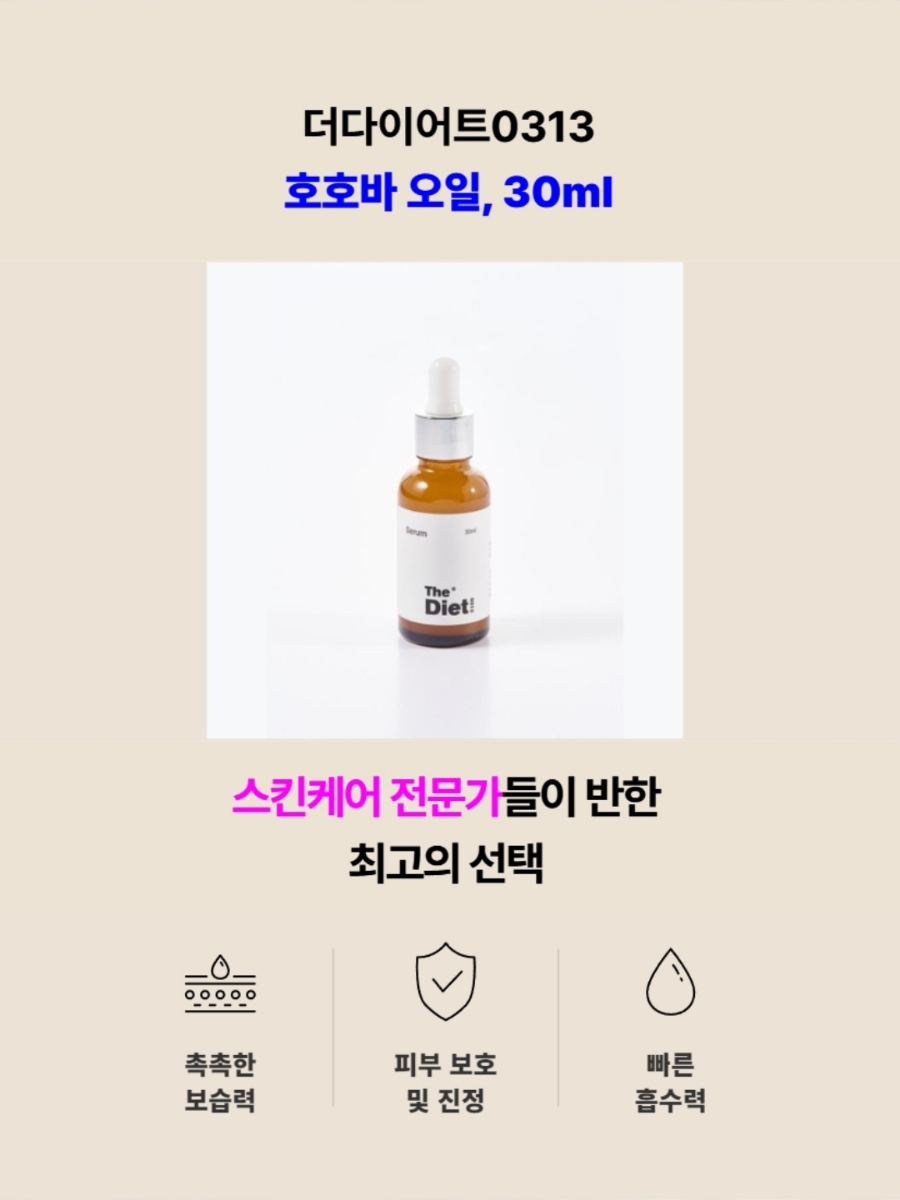 더다이어트0313 이미지