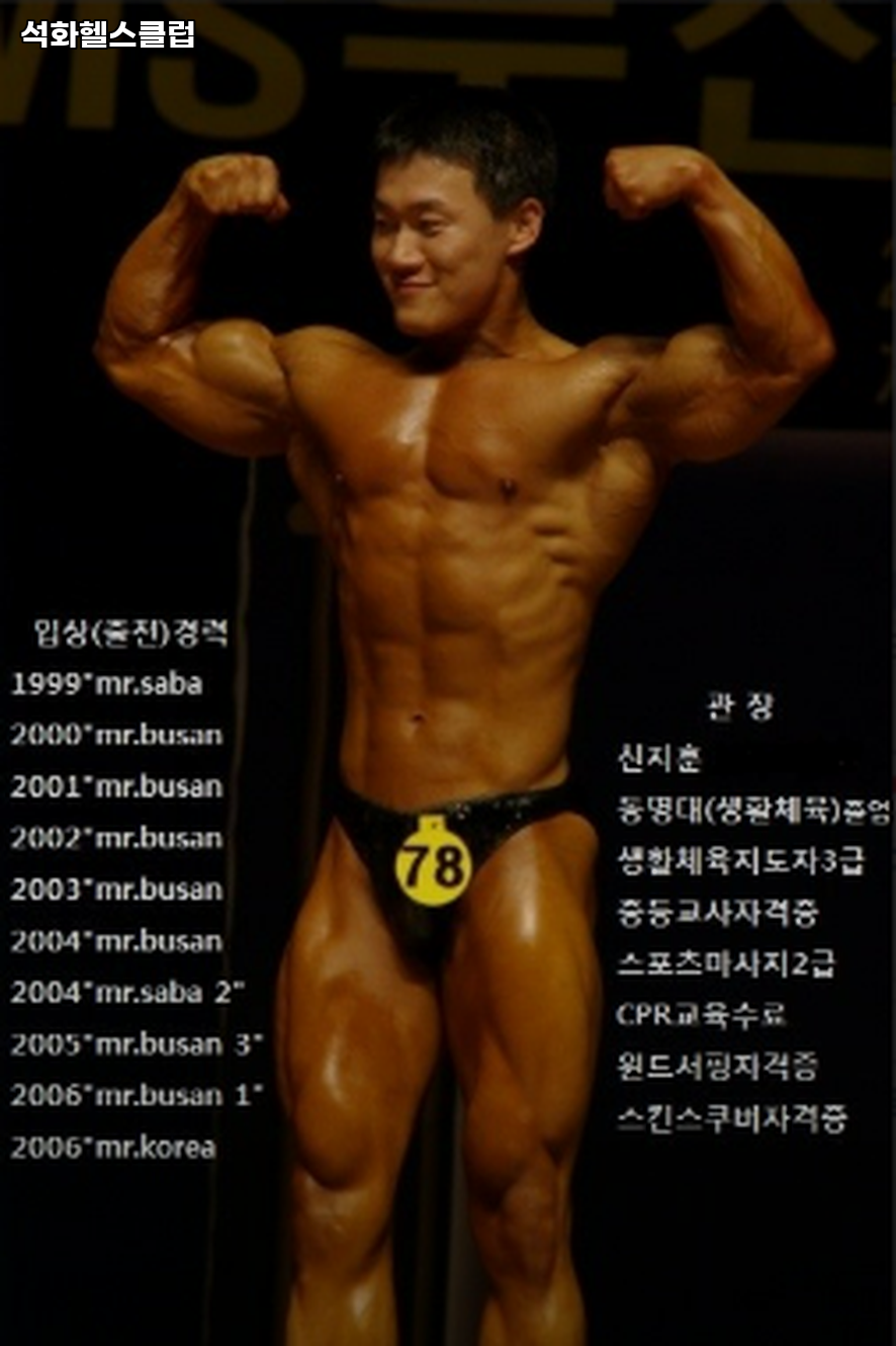 석화헬스클럽 이미지