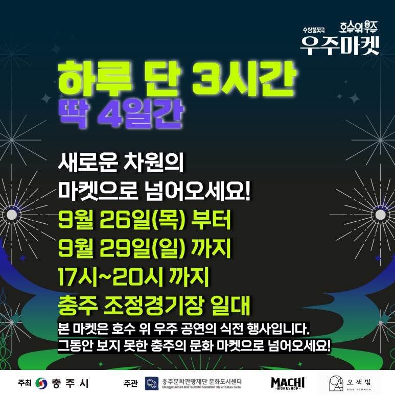 우주마켓 이미지