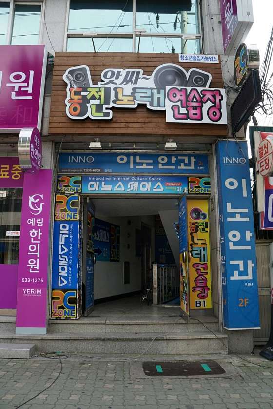 앗싸노래연습장 이미지