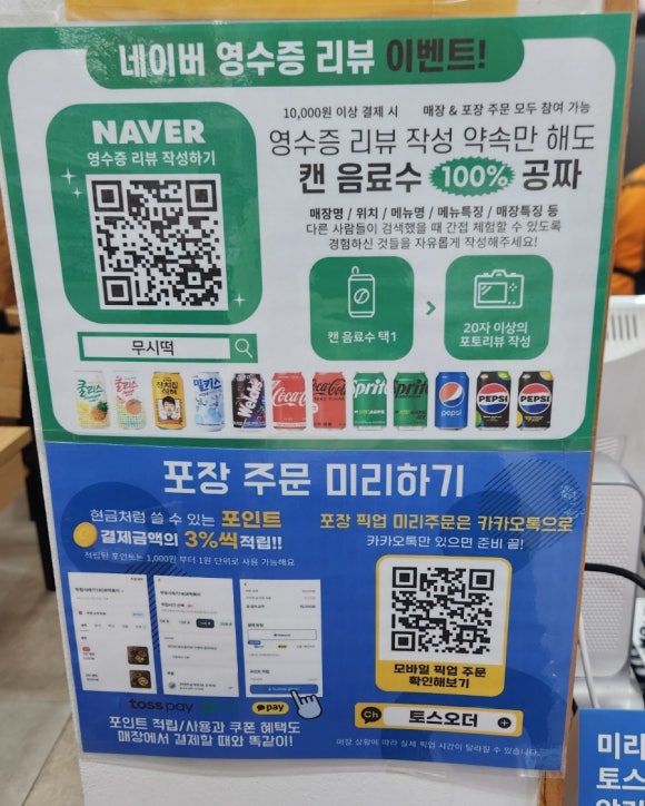 무청시래기1408떡볶이 이미지